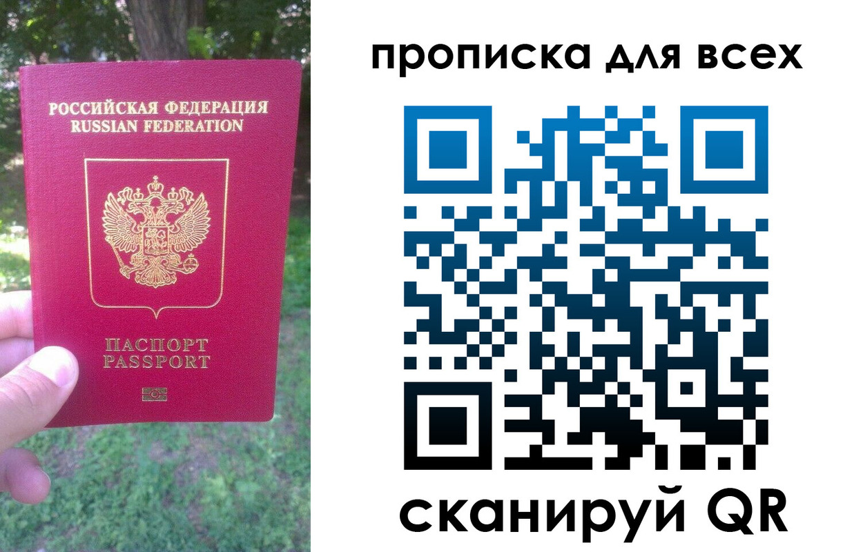 прописка поиск в Петушках